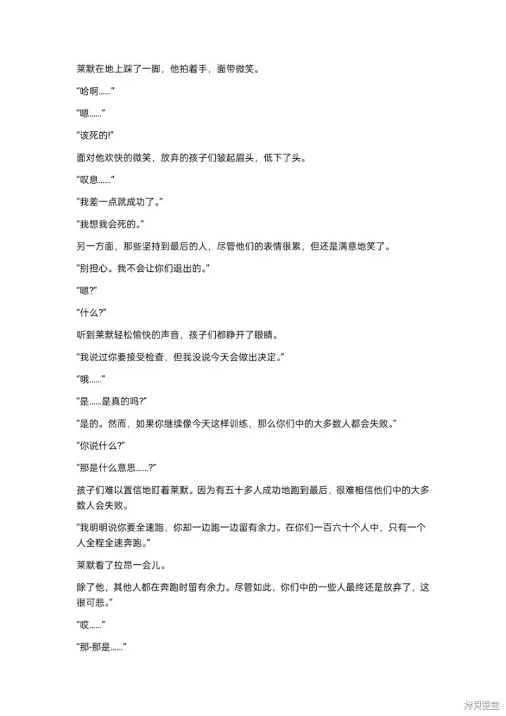 漫画《重生刺客是天才剑士》小说圣诞特供封面第3张图