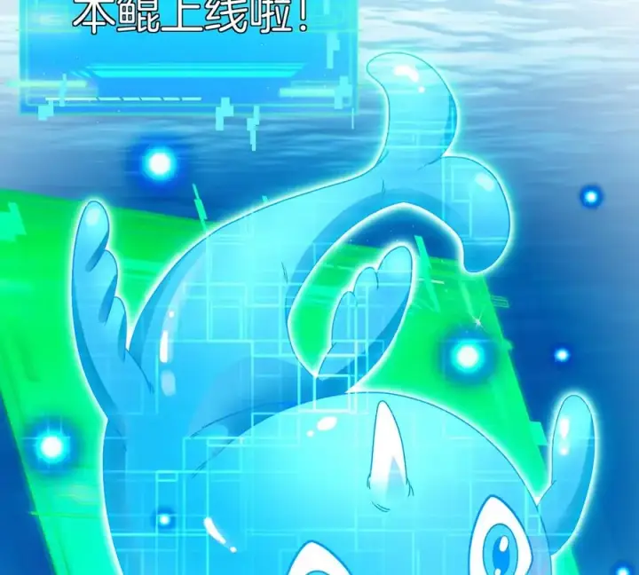 《重生为怪兽什么鬼》第1话 重生为怪兽!_（上）图102