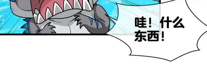 《重生为怪兽什么鬼》第1话 重生为怪兽!_（上）图104