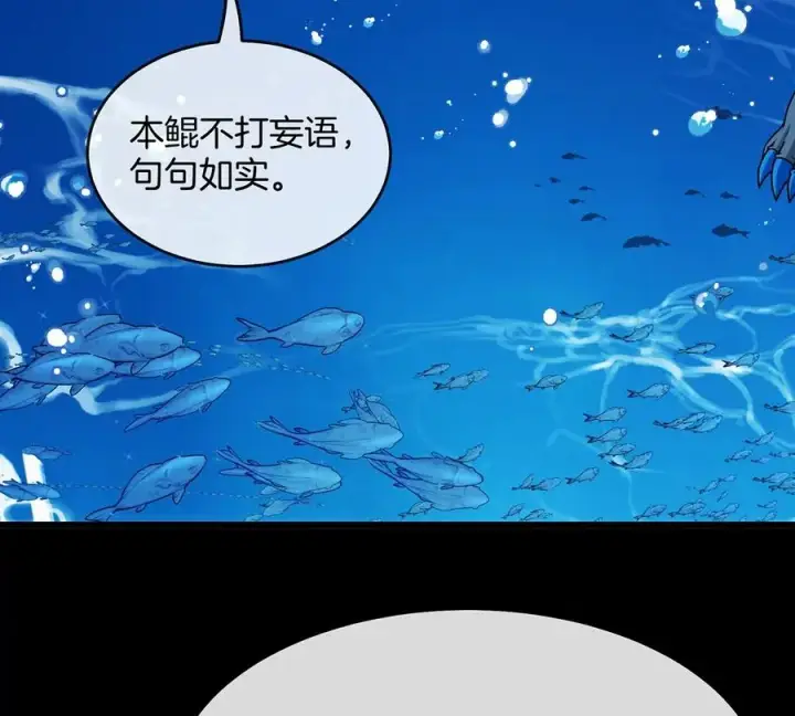 《重生为怪兽什么鬼》第1话 重生为怪兽!_（上）图107