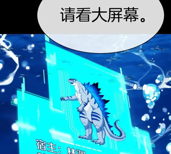 《重生为怪兽什么鬼》第1话 重生为怪兽!_（上）图108