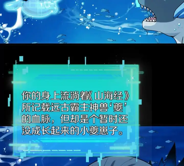 《重生为怪兽什么鬼》第1话 重生为怪兽!_（上）图110