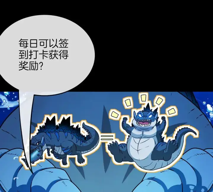 《重生为怪兽什么鬼》第1话 重生为怪兽!_（上）图112