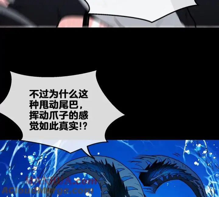 《重生为怪兽什么鬼》第1话 重生为怪兽!_（上）图117