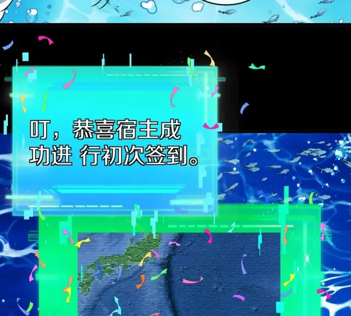 《重生为怪兽什么鬼》第1话 重生为怪兽!_（上）图120