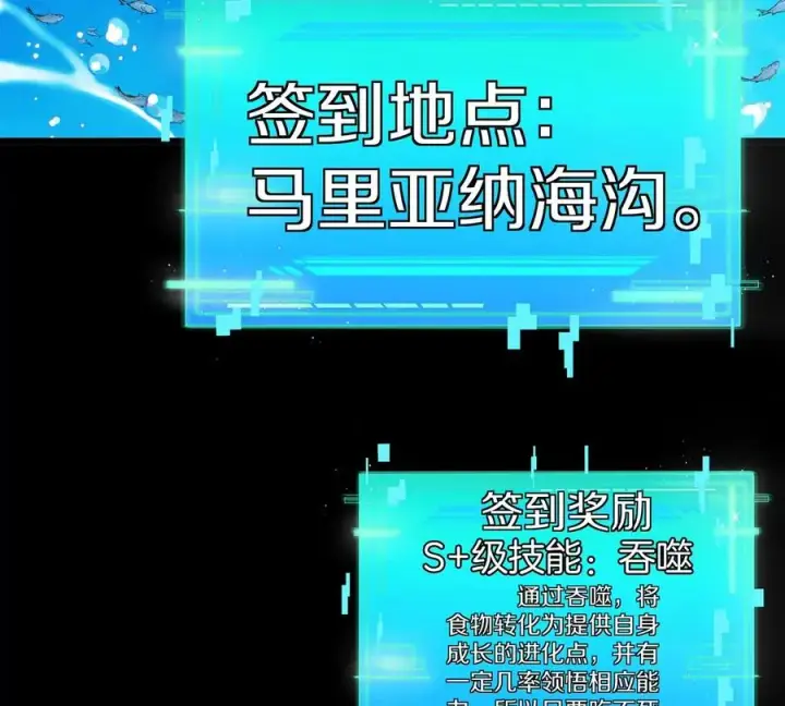 《重生为怪兽什么鬼》第1话 重生为怪兽!_（上）图122