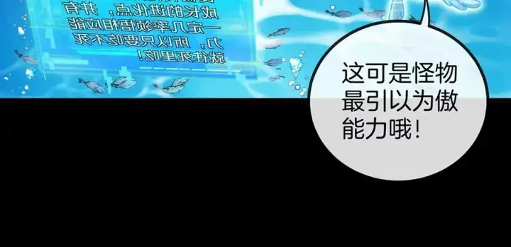 《重生为怪兽什么鬼》第1话 重生为怪兽!_（上）图124
