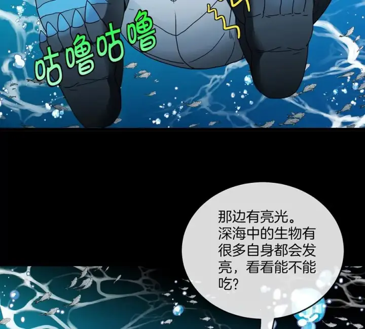 《重生为怪兽什么鬼》第1话 重生为怪兽!_（上）图127