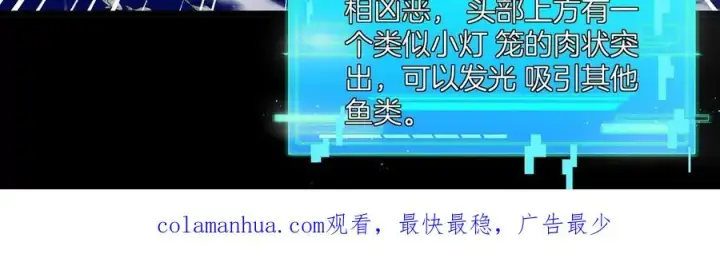 《重生为怪兽什么鬼》第1话 重生为怪兽!_（上）图131