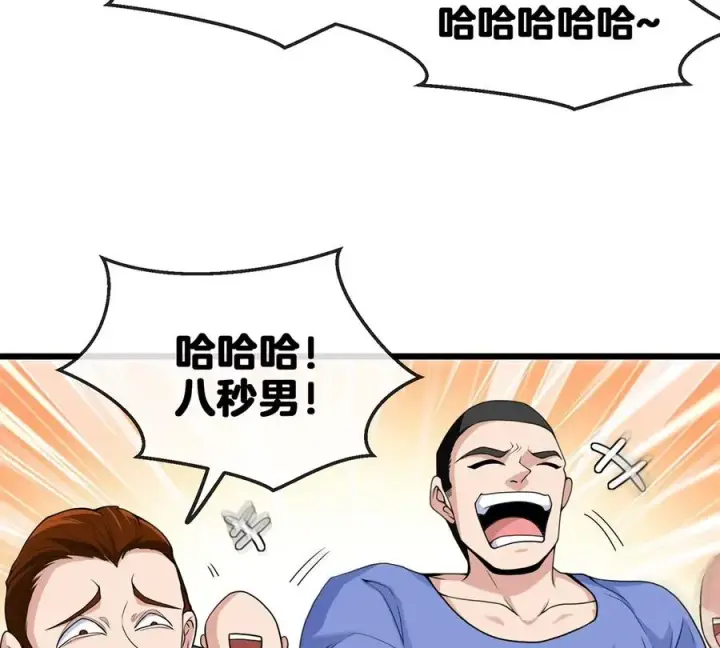 《重生为怪兽什么鬼》第1话 重生为怪兽!_（上）图23