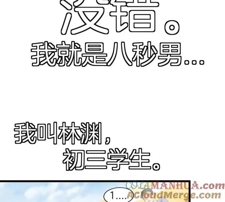 《重生为怪兽什么鬼》第1话 重生为怪兽!_（上）图25