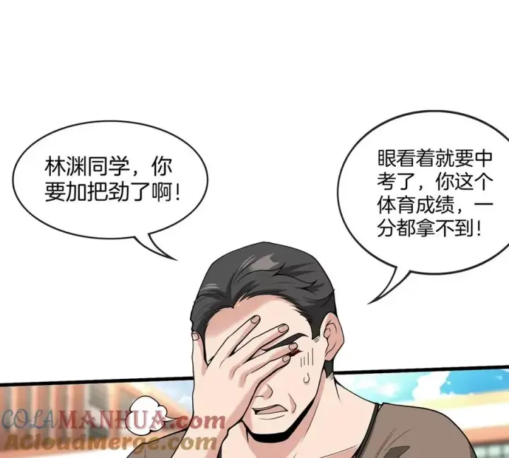《重生为怪兽什么鬼》第1话 重生为怪兽!_（上）图29
