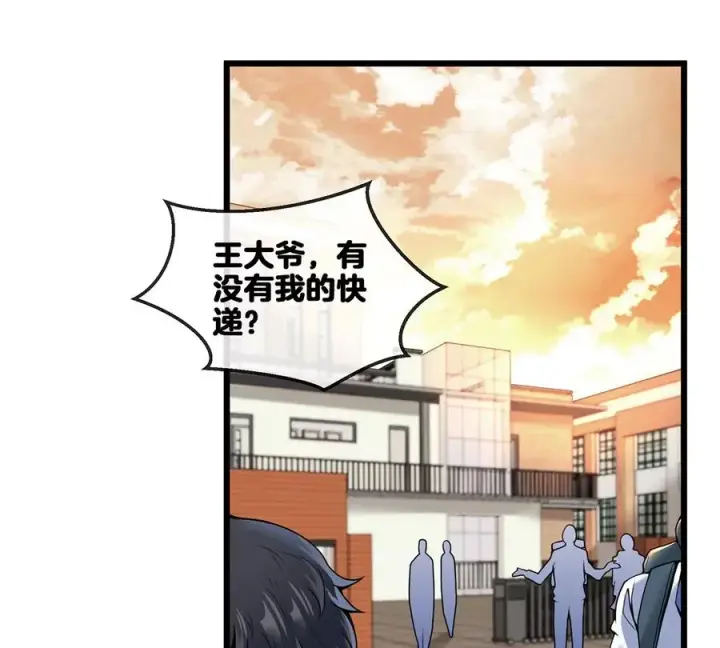 《重生为怪兽什么鬼》第1话 重生为怪兽!_（上）图32