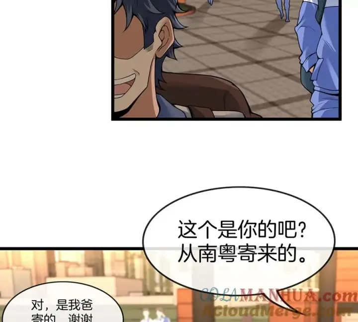 《重生为怪兽什么鬼》第1话 重生为怪兽!_（上）图33