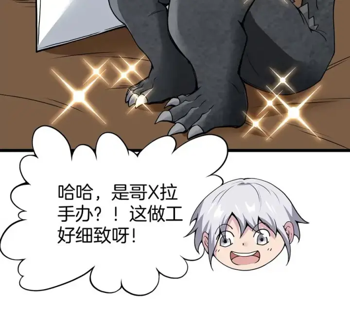 《重生为怪兽什么鬼》第1话 重生为怪兽!_（上）图40