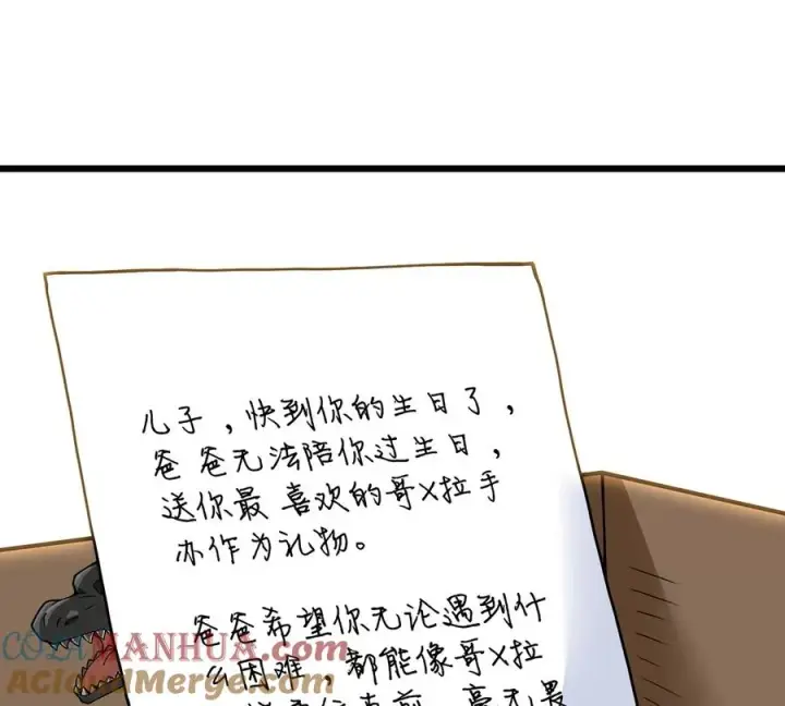 《重生为怪兽什么鬼》第1话 重生为怪兽!_（上）图41