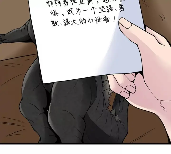 《重生为怪兽什么鬼》第1话 重生为怪兽!_（上）图42