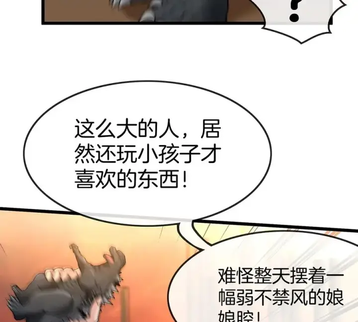 《重生为怪兽什么鬼》第1话 重生为怪兽!_（上）图46
