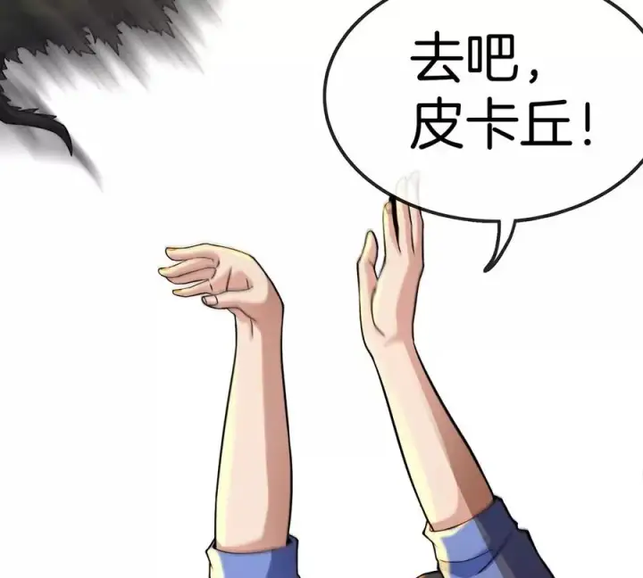 《重生为怪兽什么鬼》第1话 重生为怪兽!_（上）图55