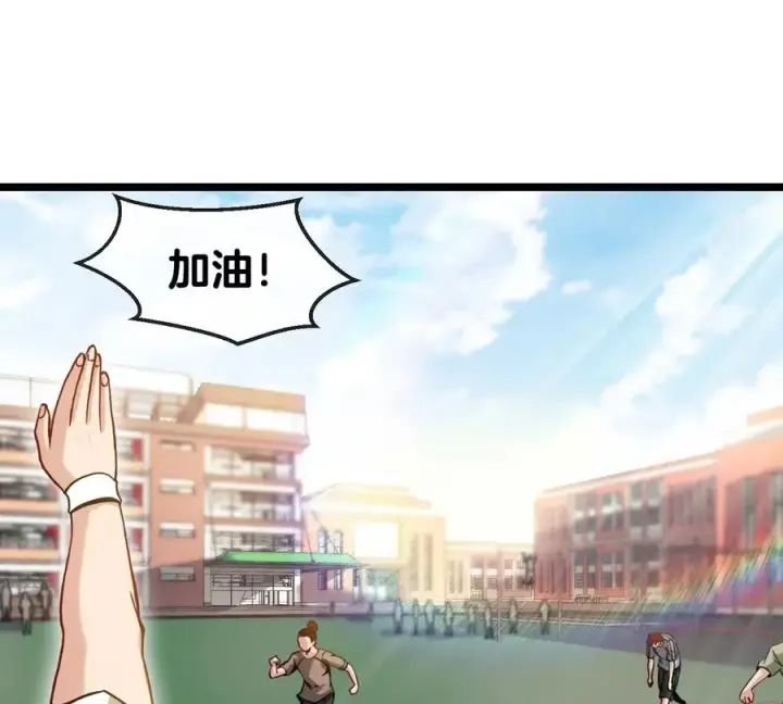 《重生为怪兽什么鬼》第1话 重生为怪兽!_（上）图6