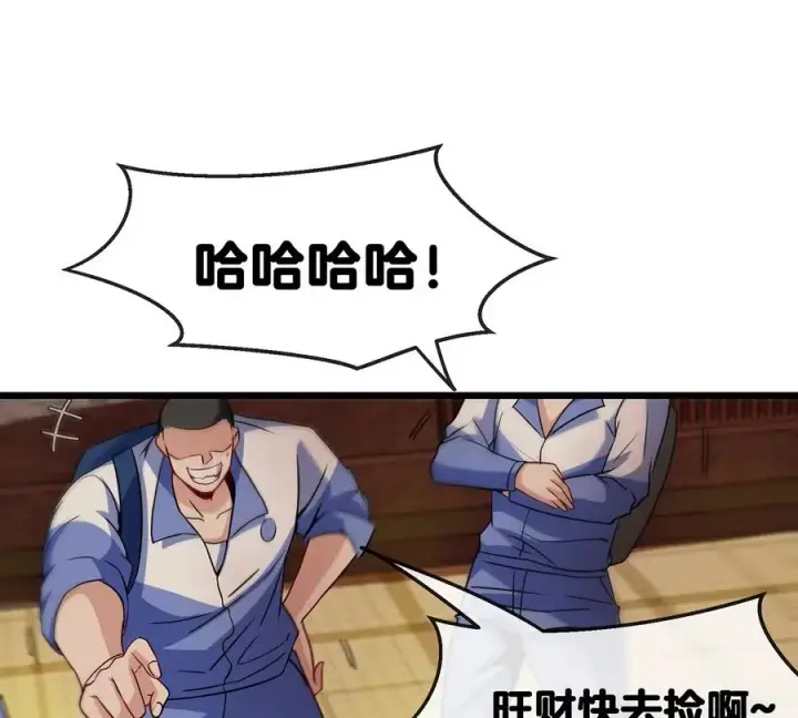 《重生为怪兽什么鬼》第1话 重生为怪兽!_（上）图62