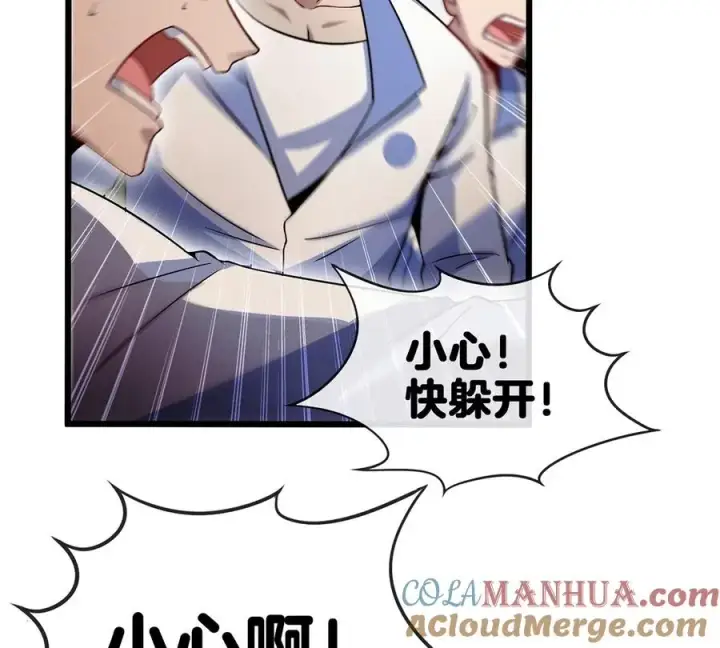 《重生为怪兽什么鬼》第1话 重生为怪兽!_（上）图69