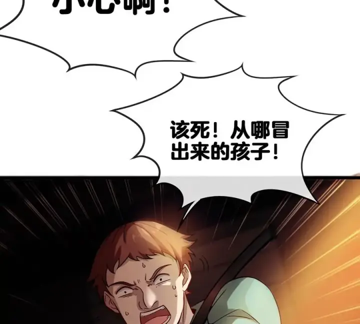 《重生为怪兽什么鬼》第1话 重生为怪兽!_（上）图70