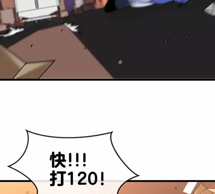 《重生为怪兽什么鬼》第1话 重生为怪兽!_（上）图82