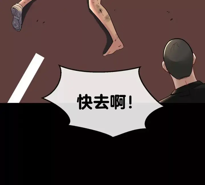 《重生为怪兽什么鬼》第1话 重生为怪兽!_（上）图84
