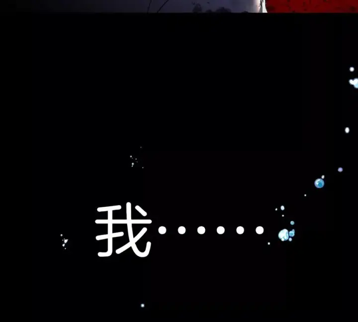 《重生为怪兽什么鬼》第1话 重生为怪兽!_（上）图86