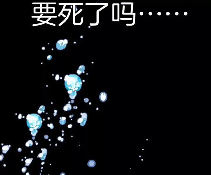 《重生为怪兽什么鬼》第1话 重生为怪兽!_（上）图88