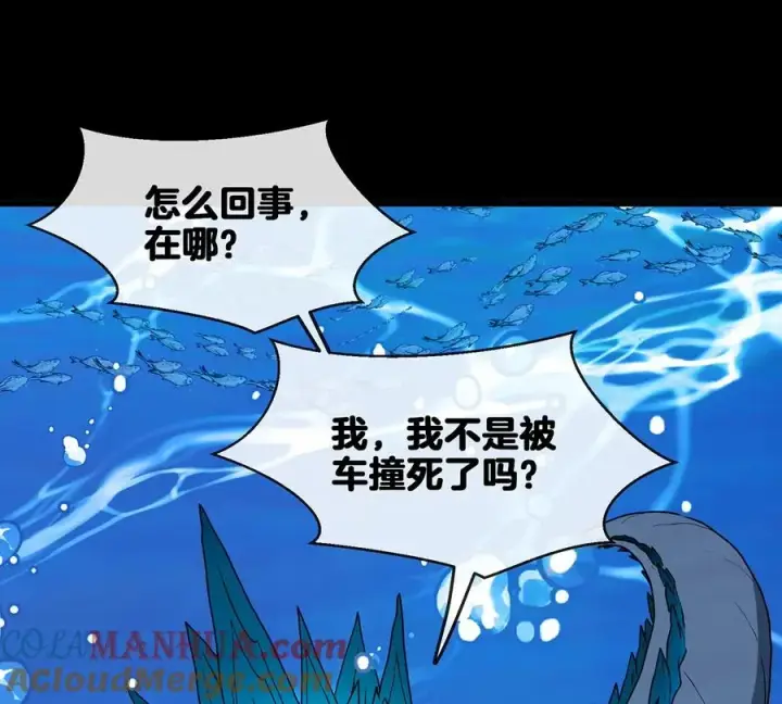 《重生为怪兽什么鬼》第1话 重生为怪兽!_（上）图97