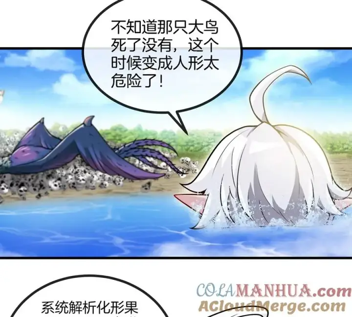 《重生为怪兽什么鬼》第9话 人形林渊图52