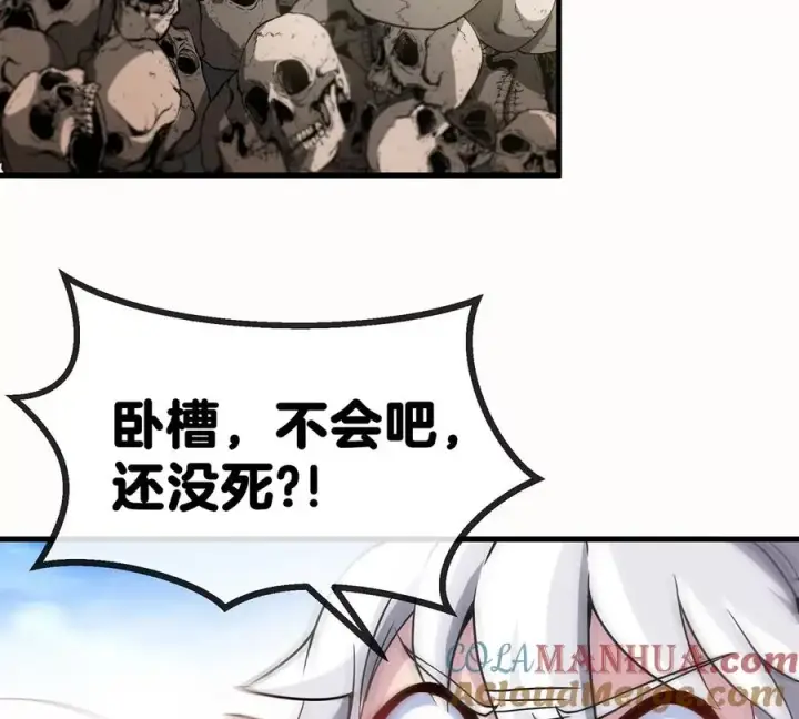 《重生为怪兽什么鬼》第9话 人形林渊图55