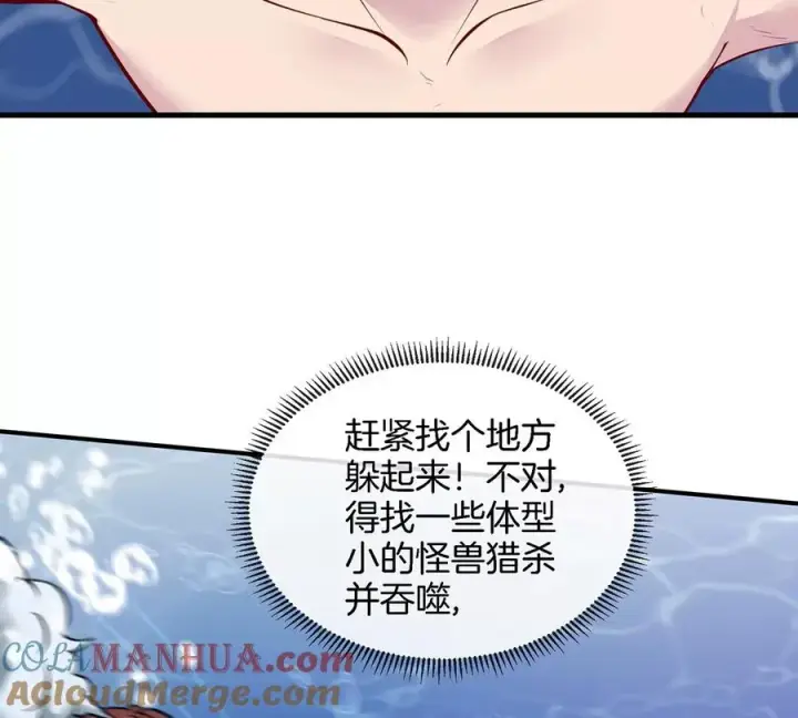 《重生为怪兽什么鬼》第9话 人形林渊图67
