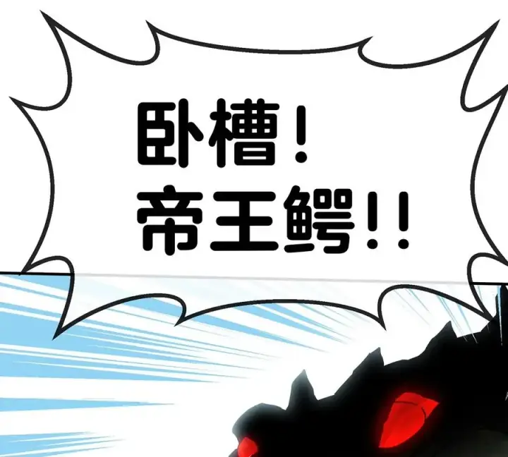 《重生为怪兽什么鬼》第9话 人形林渊图72