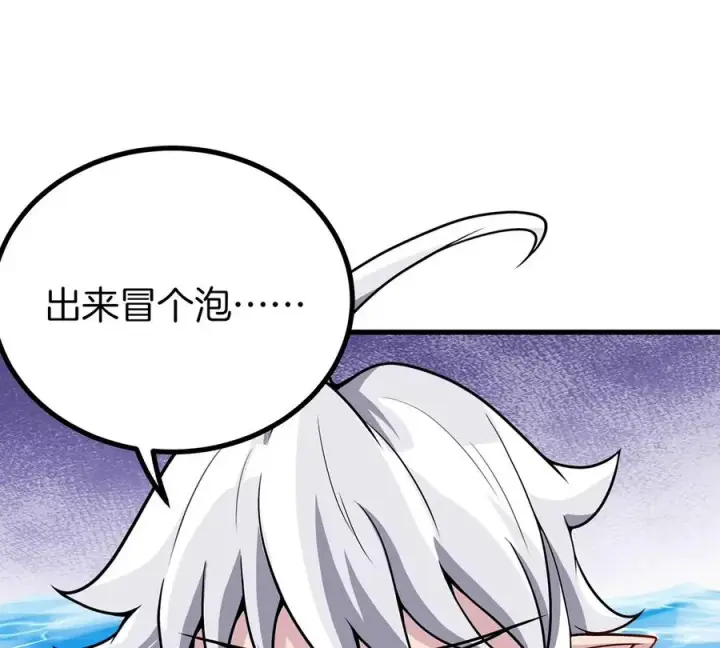 《重生为怪兽什么鬼》第9话 人形林渊图77
