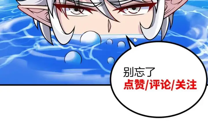 《重生为怪兽什么鬼》第9话 人形林渊图78
