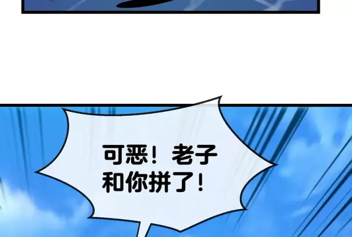 《重生为怪兽什么鬼》第10话 追杀图19