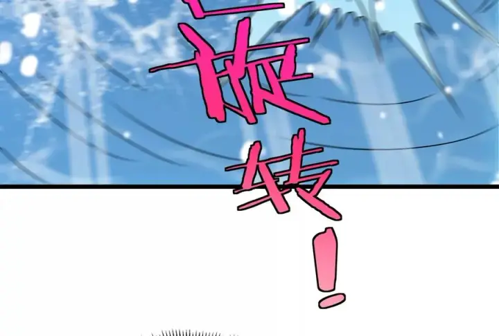 《重生为怪兽什么鬼》第10话 追杀图36