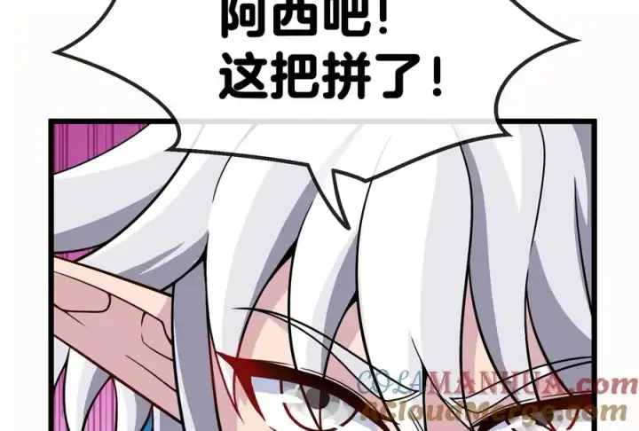 《重生为怪兽什么鬼》第10话 追杀图93