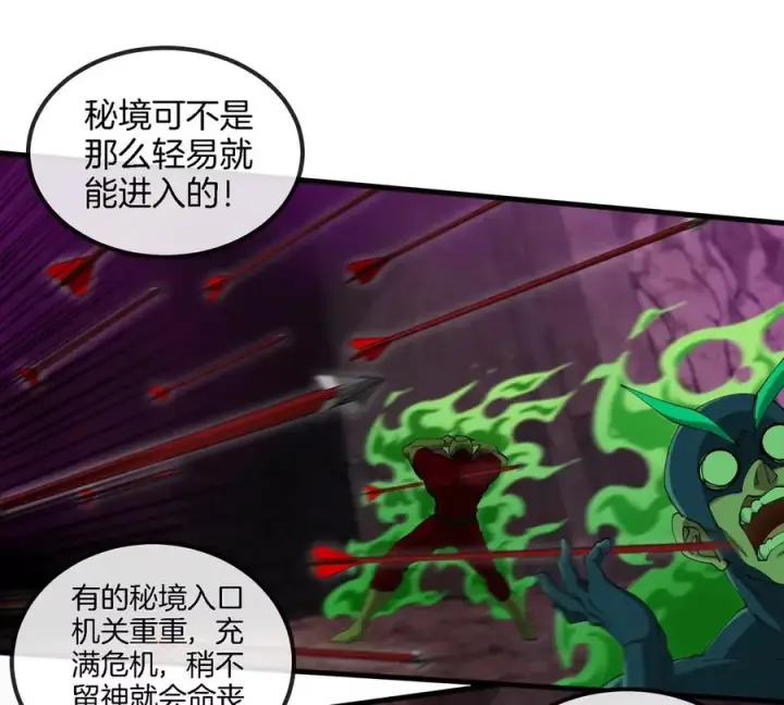 漫画《重生为怪兽什么鬼》第117话 倒霉的鲨鱼第12张图