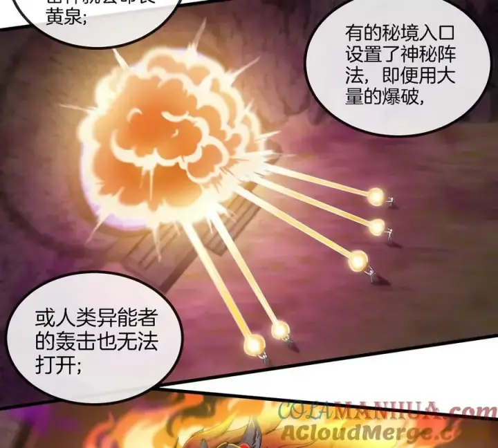漫画《重生为怪兽什么鬼》第117话 倒霉的鲨鱼第13张图