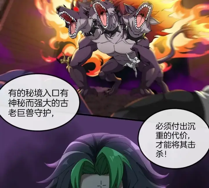 漫画《重生为怪兽什么鬼》第117话 倒霉的鲨鱼第14张图