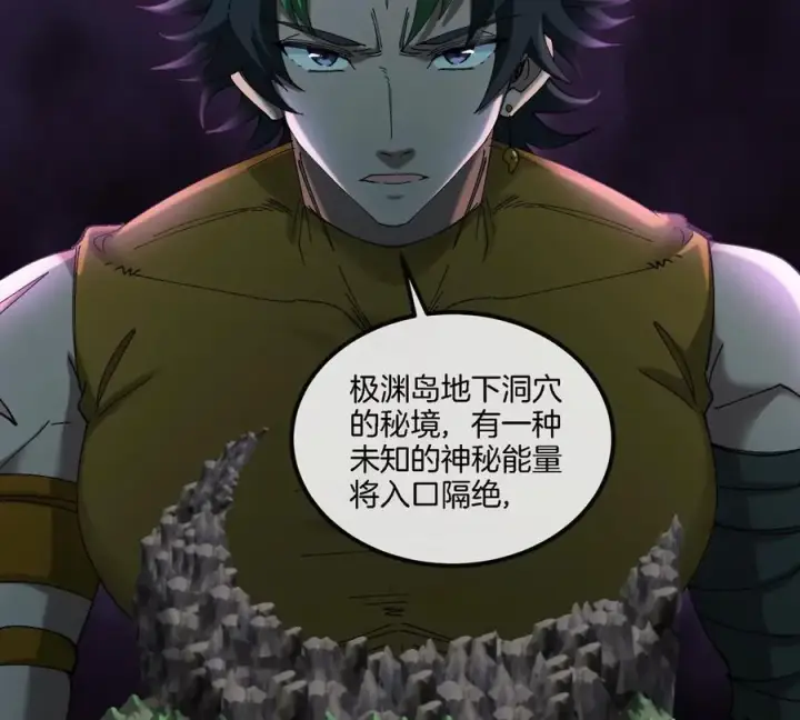 漫画《重生为怪兽什么鬼》第117话 倒霉的鲨鱼第15张图