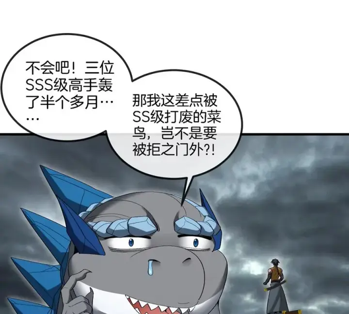 漫画《重生为怪兽什么鬼》第117话 倒霉的鲨鱼第18张图