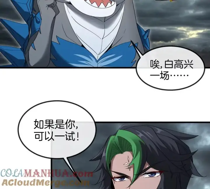 漫画《重生为怪兽什么鬼》第117话 倒霉的鲨鱼第19张图