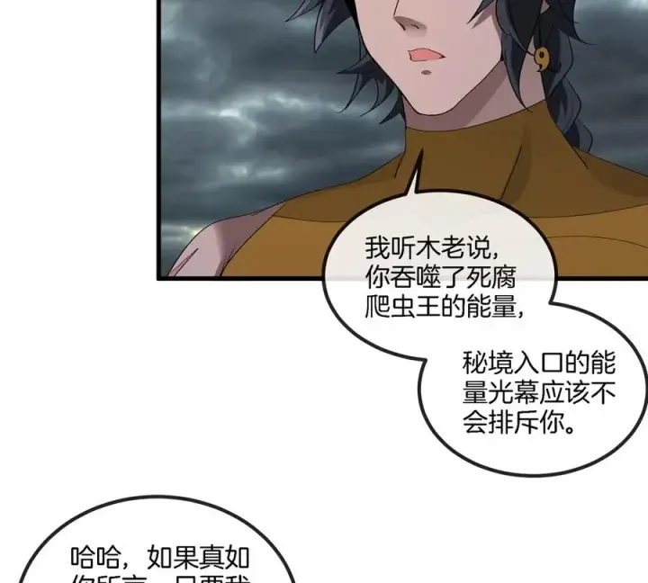 漫画《重生为怪兽什么鬼》第117话 倒霉的鲨鱼第20张图