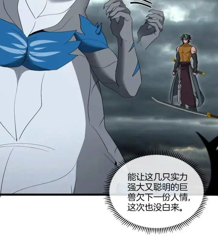 漫画《重生为怪兽什么鬼》第117话 倒霉的鲨鱼第23张图