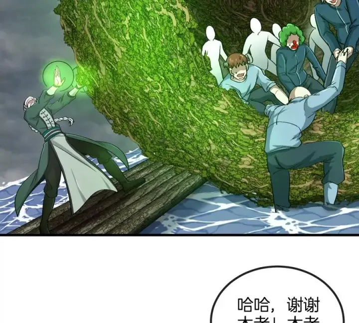 漫画《重生为怪兽什么鬼》第117话 倒霉的鲨鱼第26张图